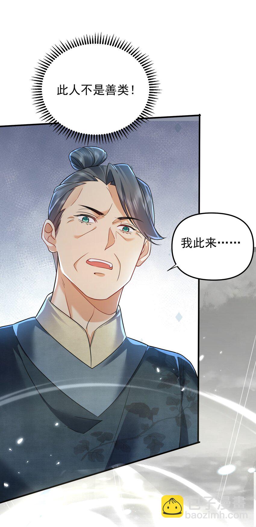 173 原来你也是龙傲天15