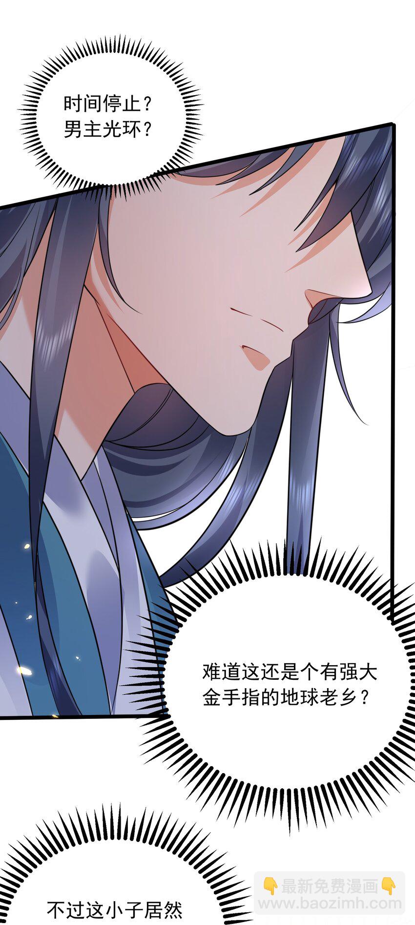 173 原来你也是龙傲天24