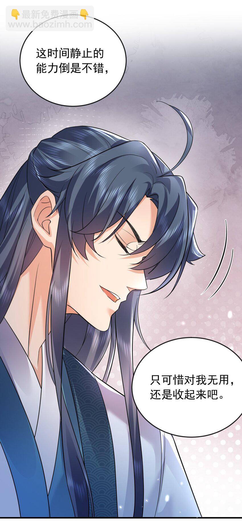 173 原来你也是龙傲天26