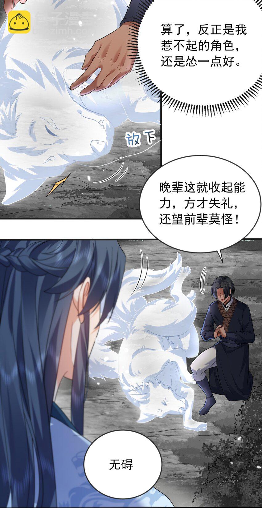 173 原来你也是龙傲天30