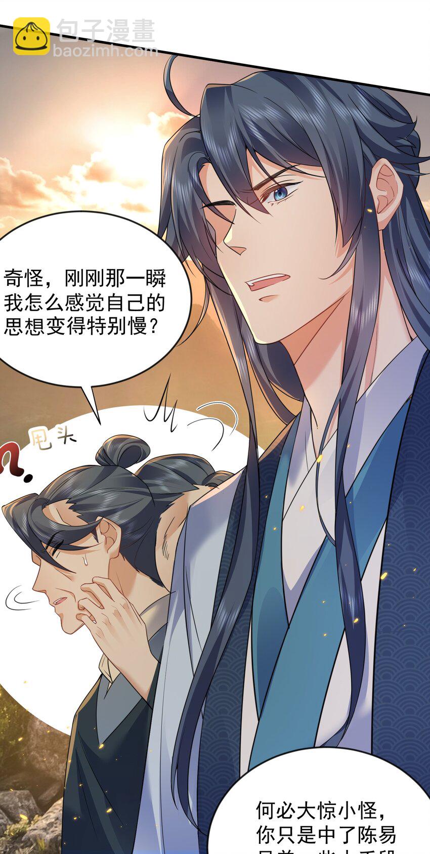 173 原来你也是龙傲天35