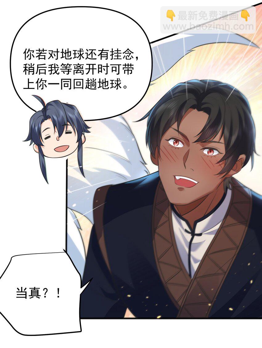 173 原来你也是龙傲天37