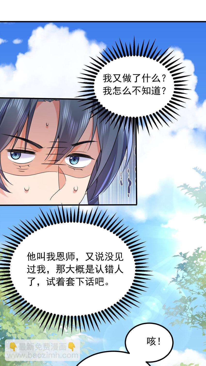 176 刚刚是你说我傻吗15