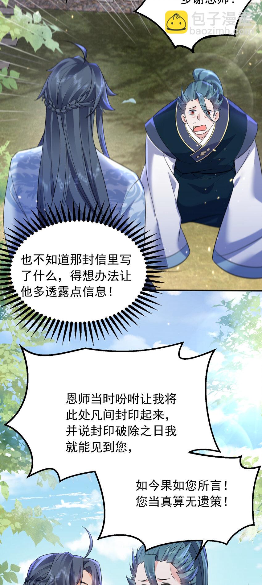 176 刚刚是你说我傻吗19