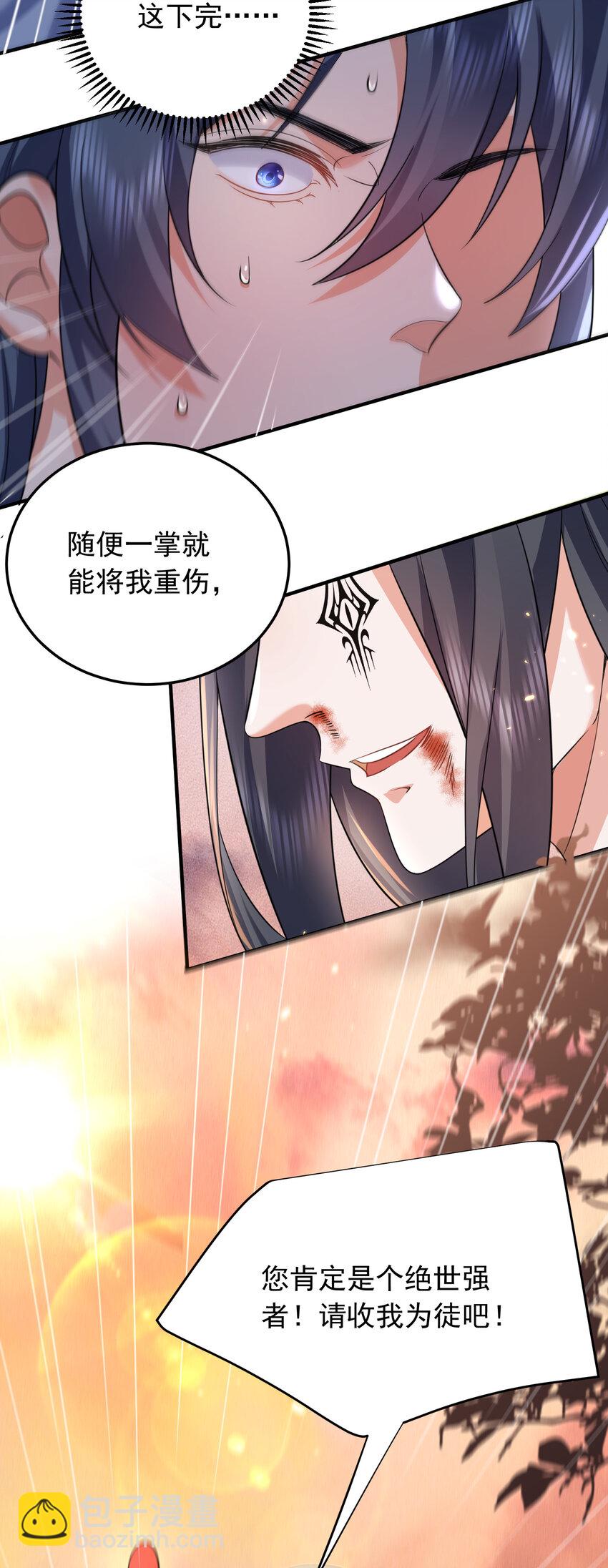 178 拜师之前先把师父打一顿11