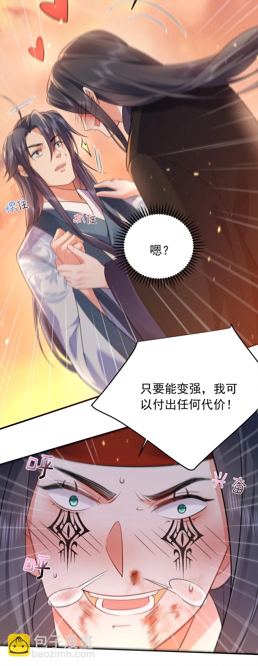 178 拜师之前先把师父打一顿12