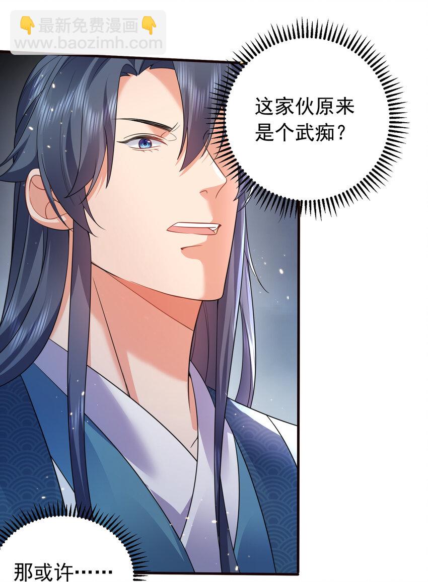 178 拜师之前先把师父打一顿13