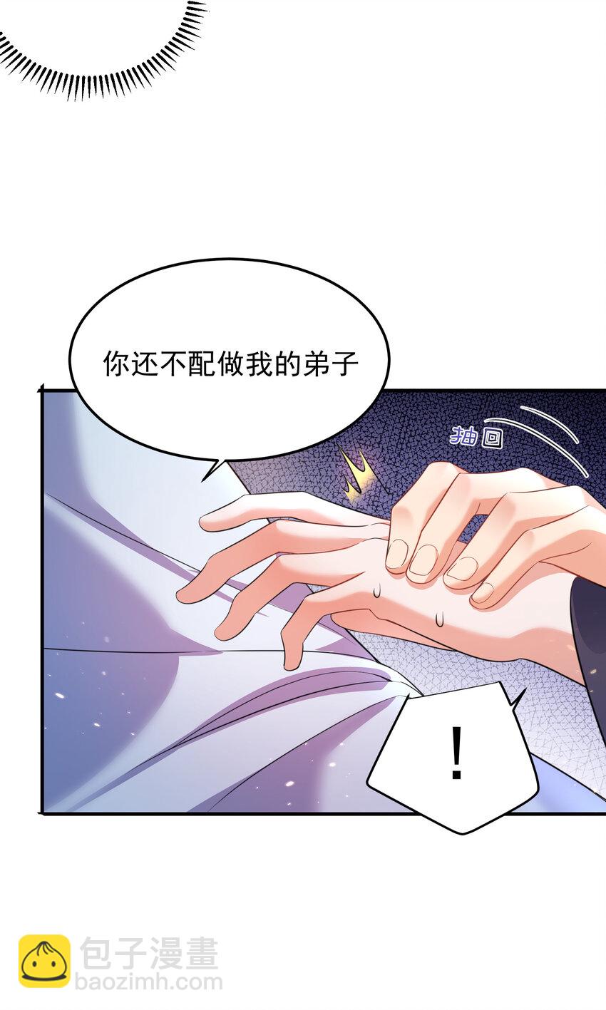 178 拜师之前先把师父打一顿14