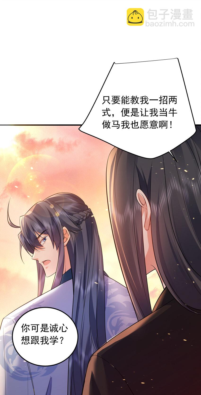178 拜师之前先把师父打一顿15