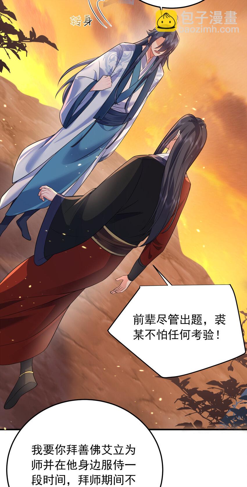 178 拜师之前先把师父打一顿17