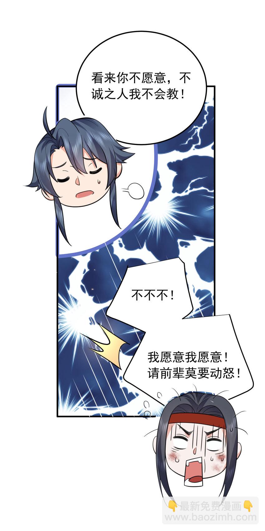 178 拜师之前先把师父打一顿20