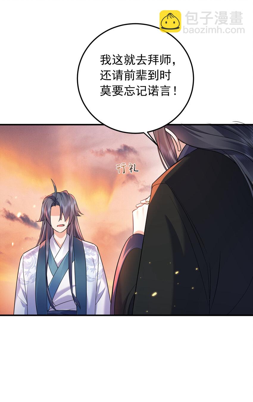 178 拜师之前先把师父打一顿21