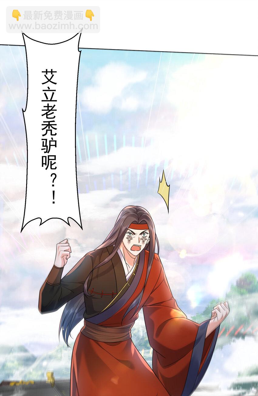178 拜师之前先把师父打一顿29
