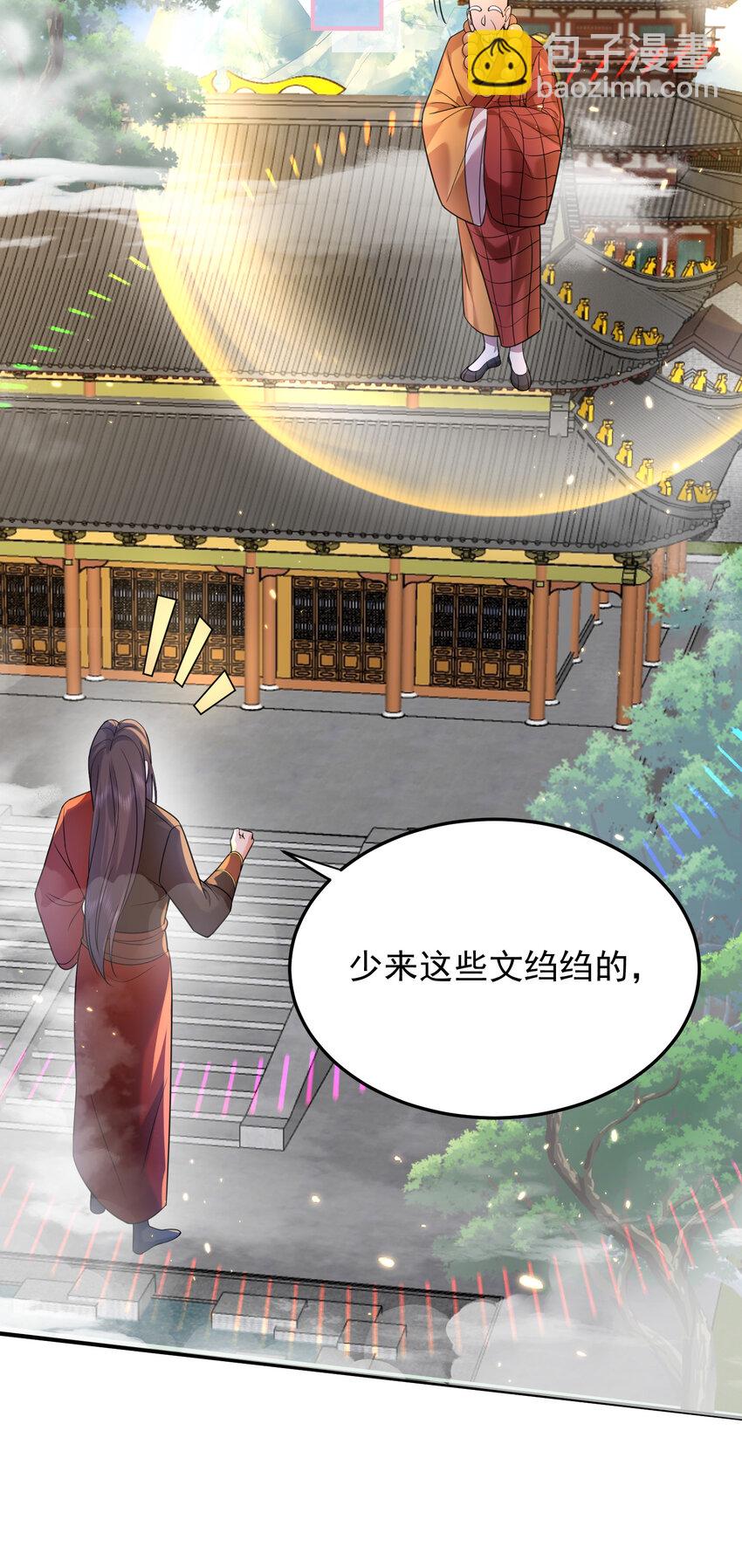 178 拜师之前先把师父打一顿33