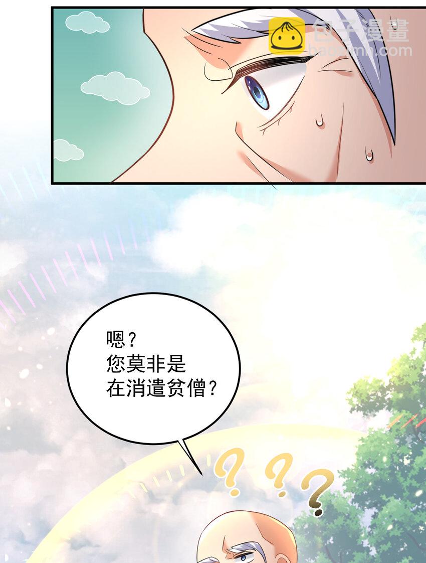 178 拜师之前先把师父打一顿35