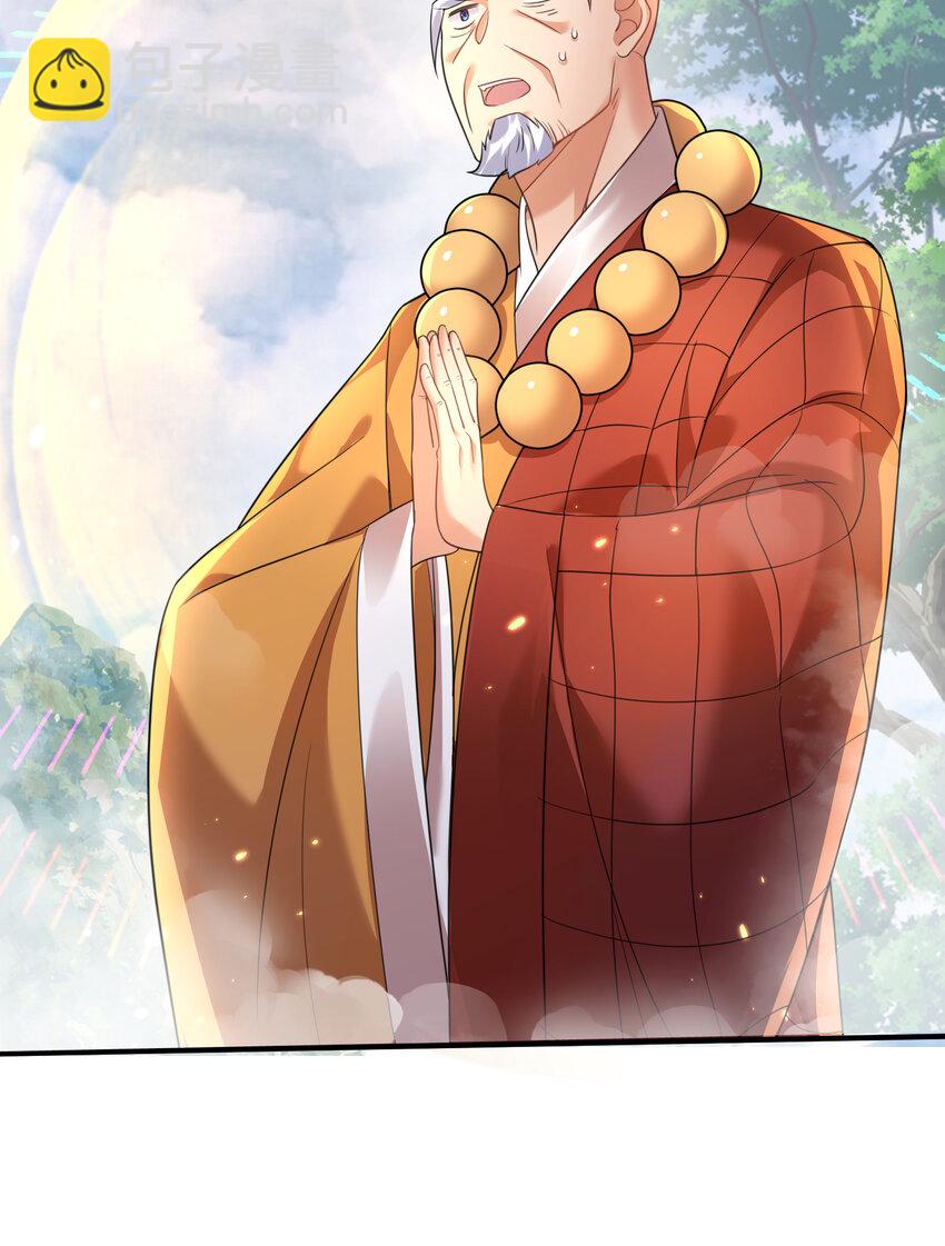 178 拜师之前先把师父打一顿36