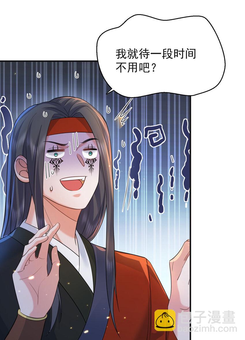 179 你怎能这样揣测为师？！15