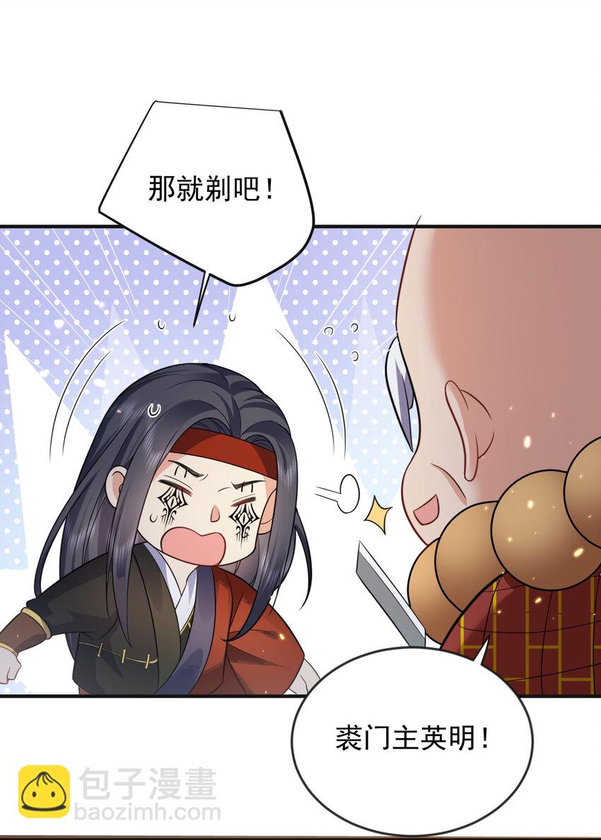 179 你怎能这样揣测为师？！18