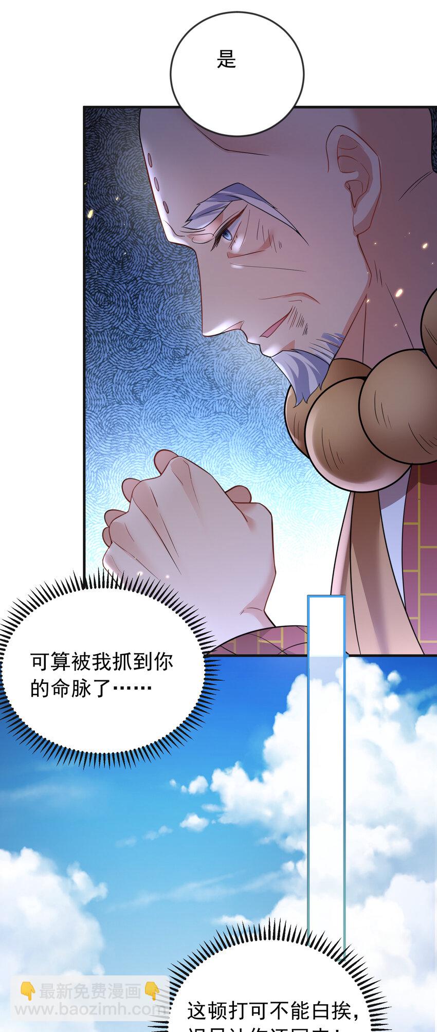 179 你怎能这样揣测为师？！20
