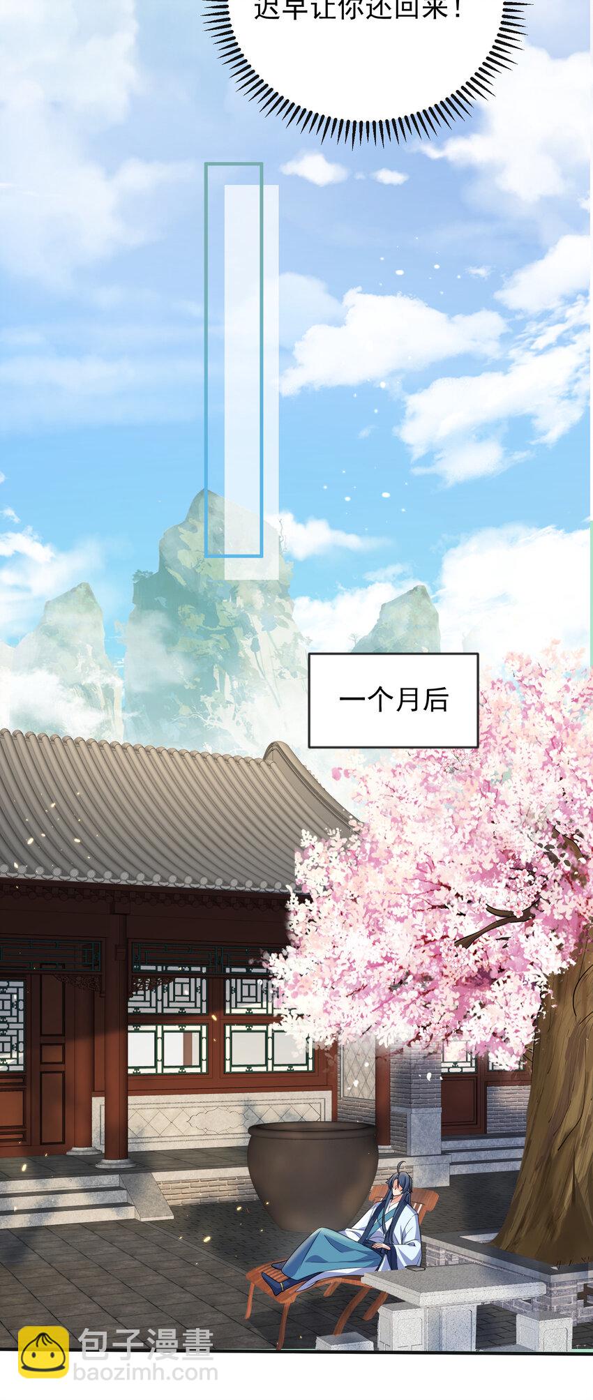 179 你怎能这样揣测为师？！21