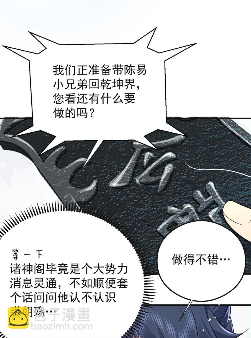 179 你怎能这样揣测为师？！24