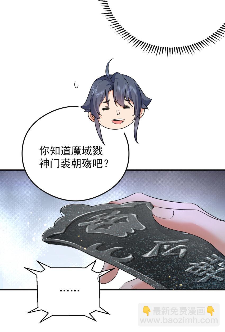 179 你怎能这样揣测为师？！26