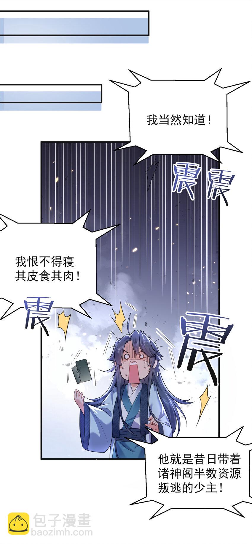 179 你怎能这样揣测为师？！27