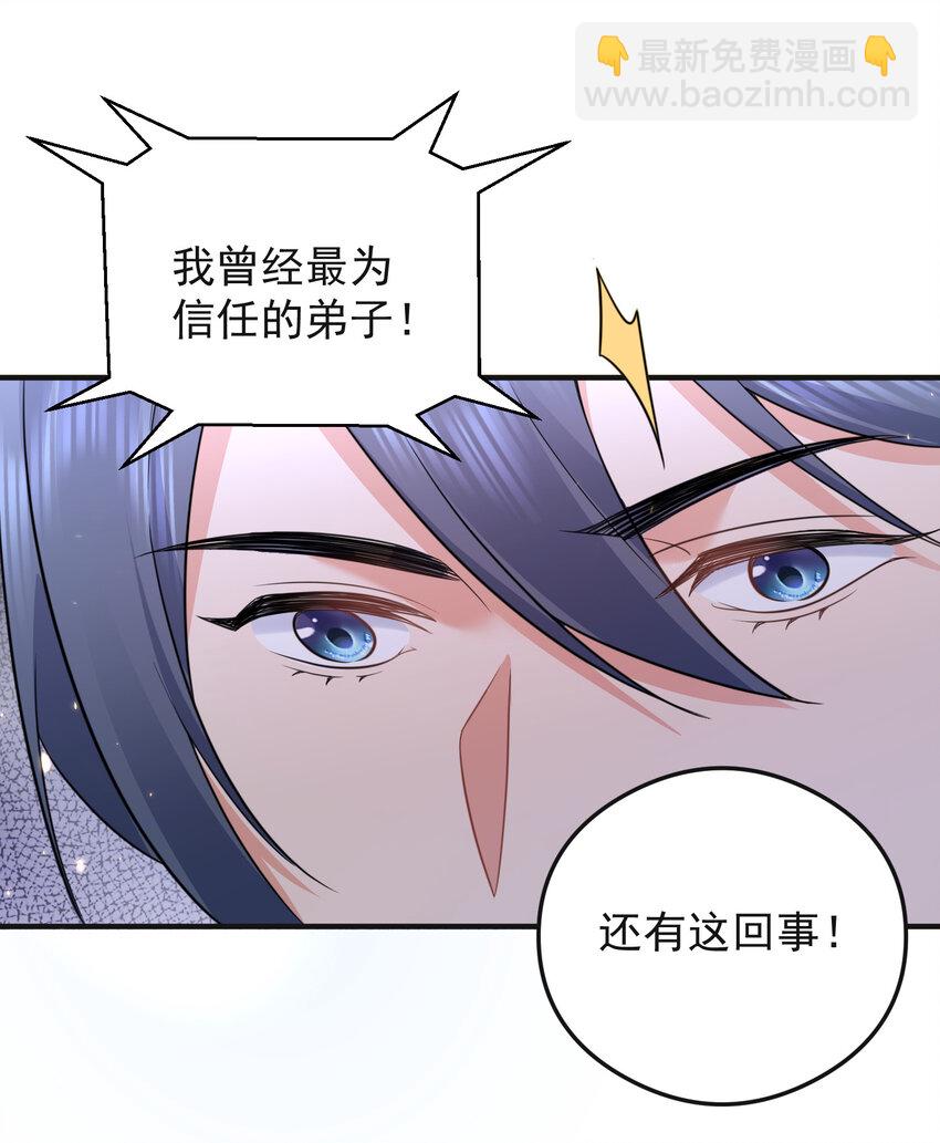 179 你怎能这样揣测为师？！28