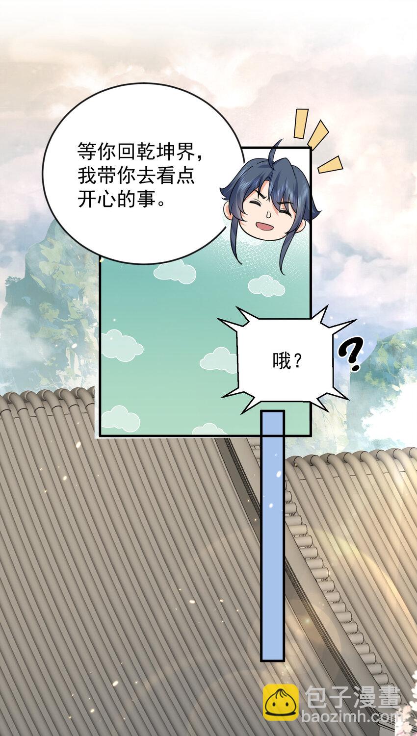 179 你怎能这样揣测为师？！30