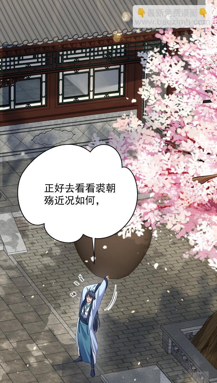 179 你怎能这样揣测为师？！31