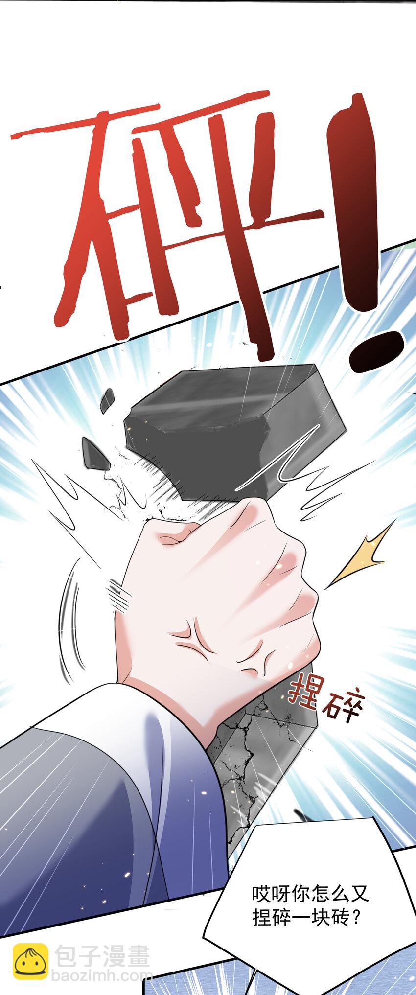 179 你怎能这样揣测为师？！35