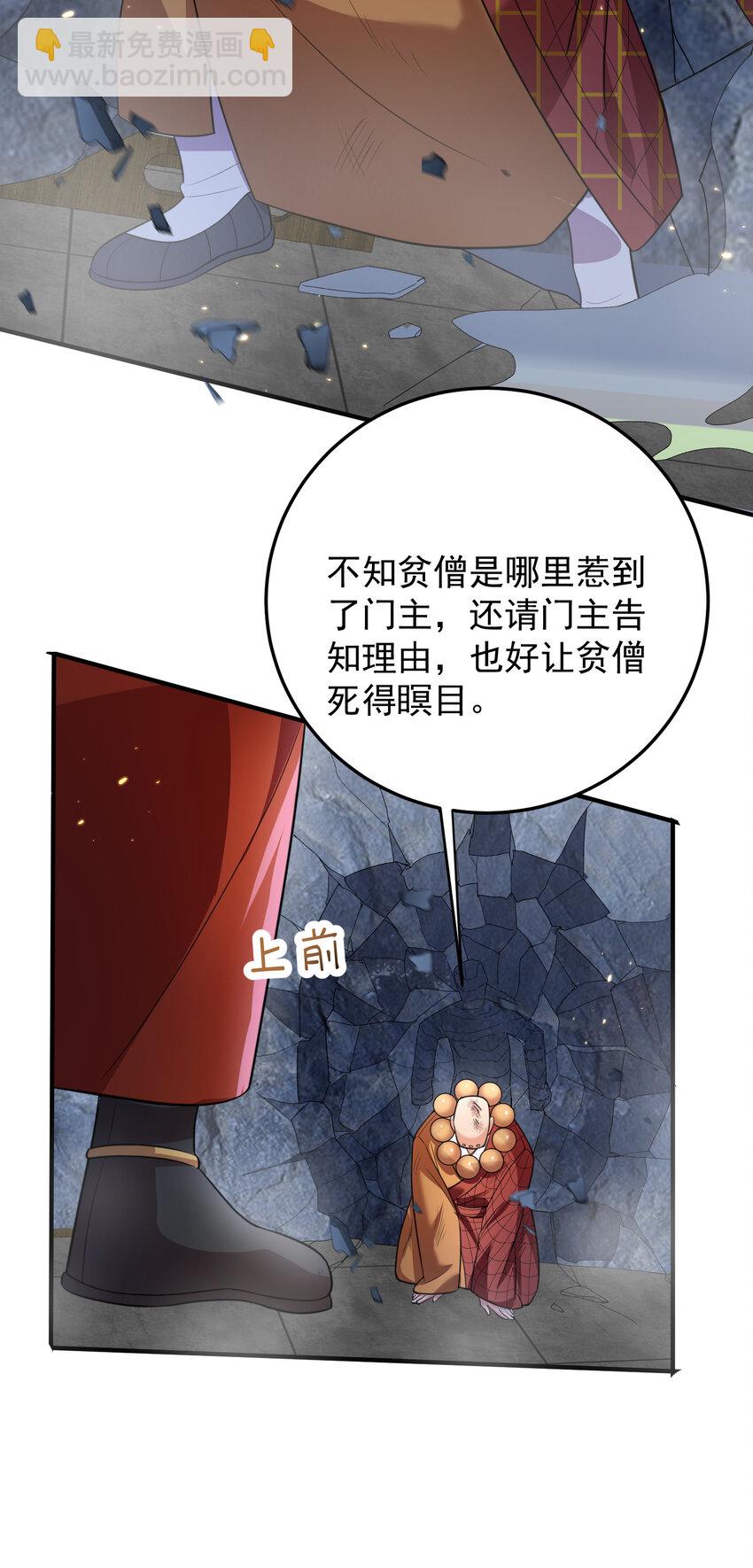 179 你怎能这样揣测为师？！4