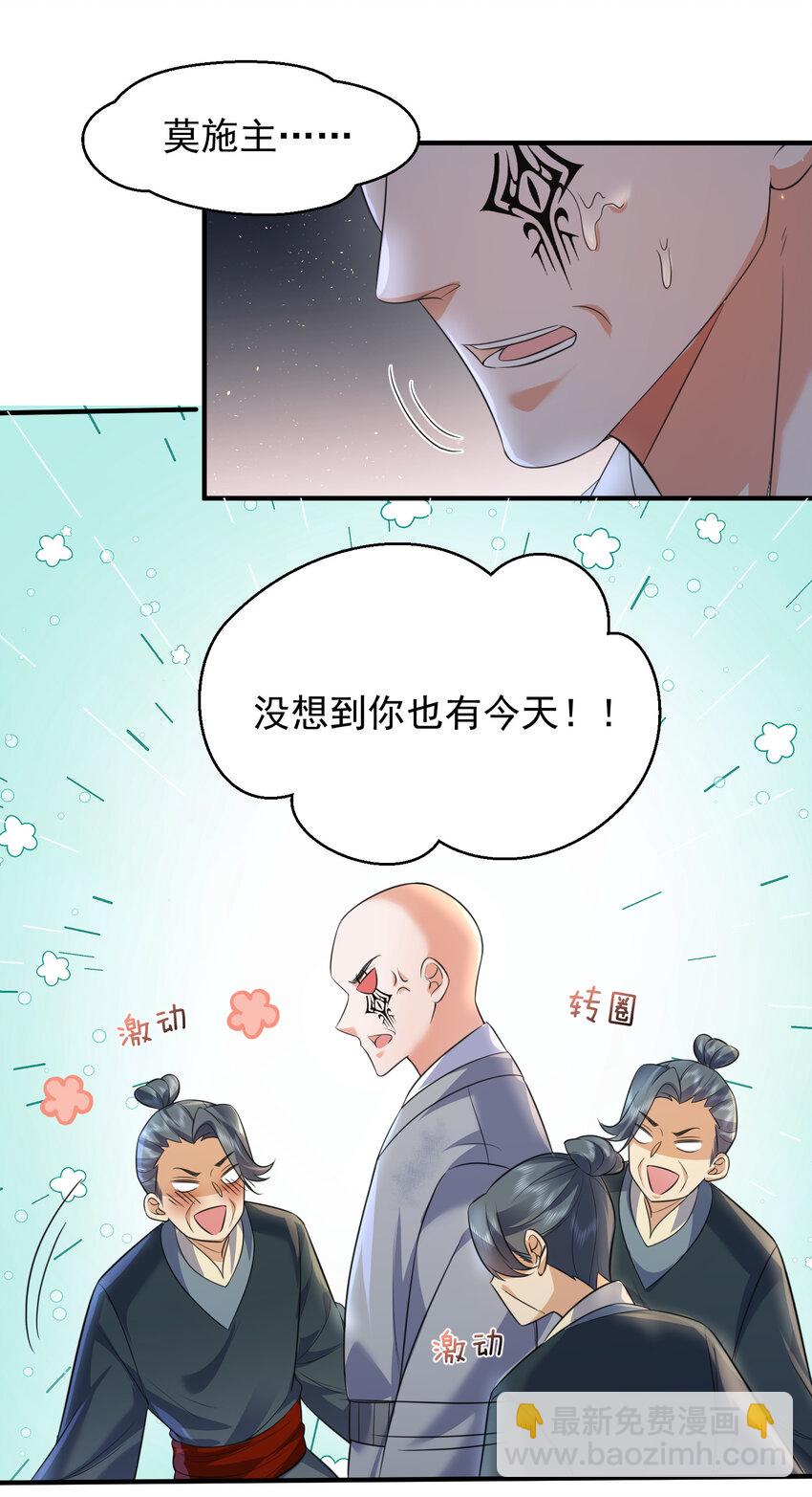 180 你也有今天29