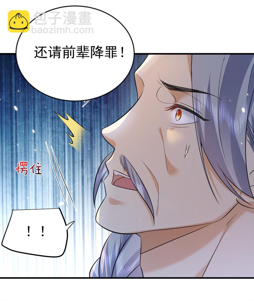 182 慕容雪提前出关22