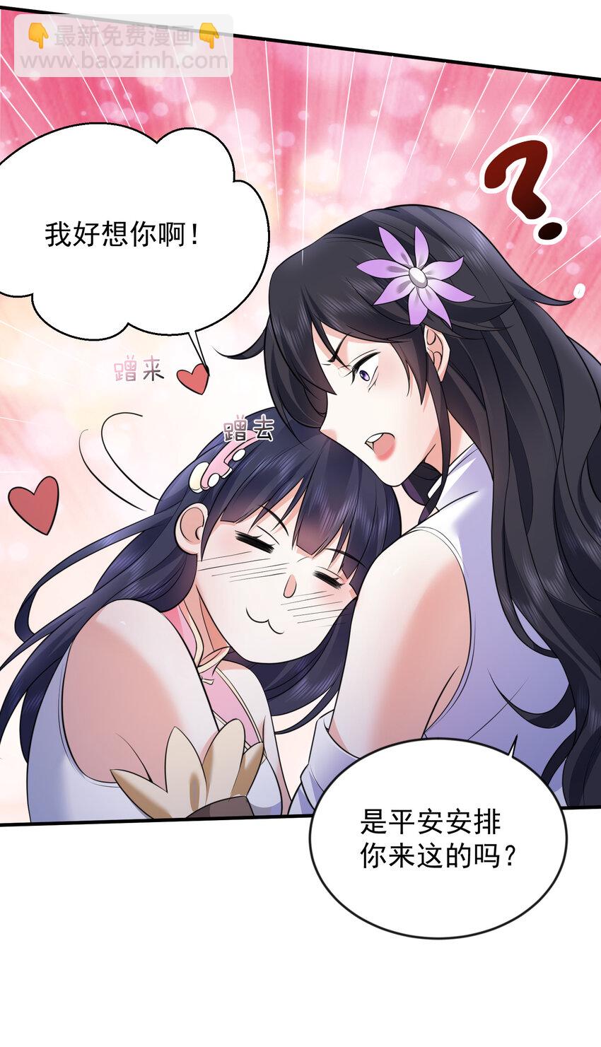 183 吃醋的小姨子20