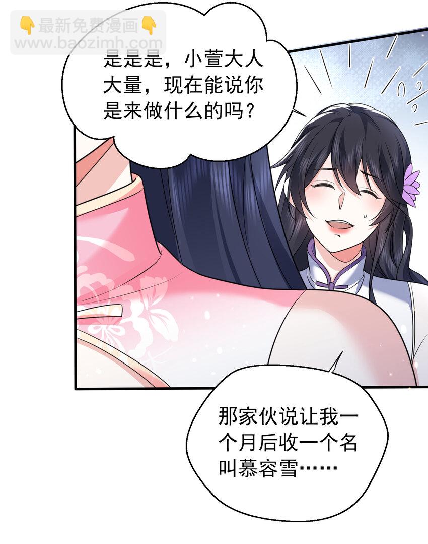 183 吃醋的小姨子24