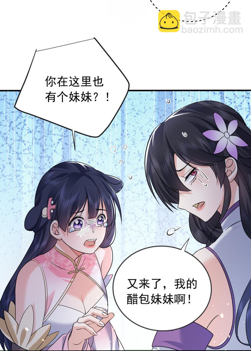 183 吃醋的小姨子27