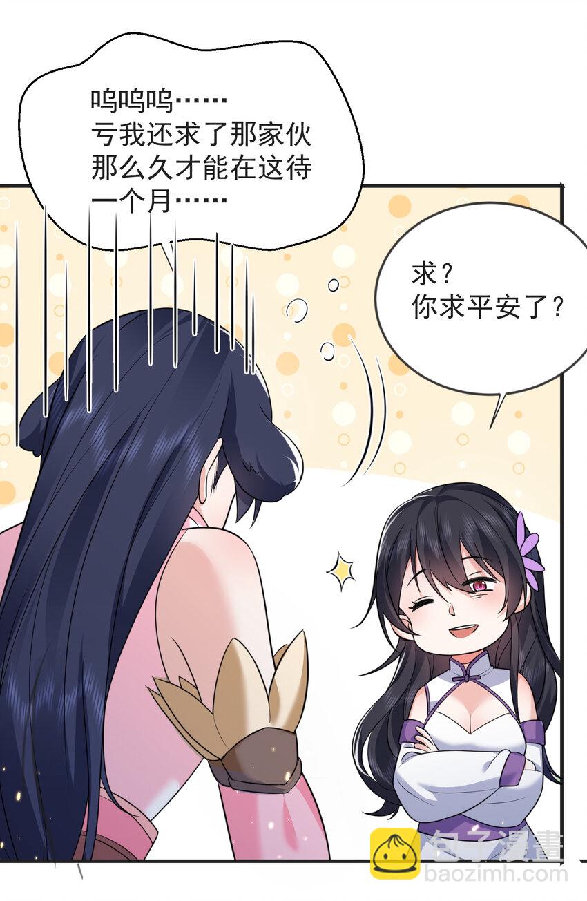 183 吃醋的小姨子29
