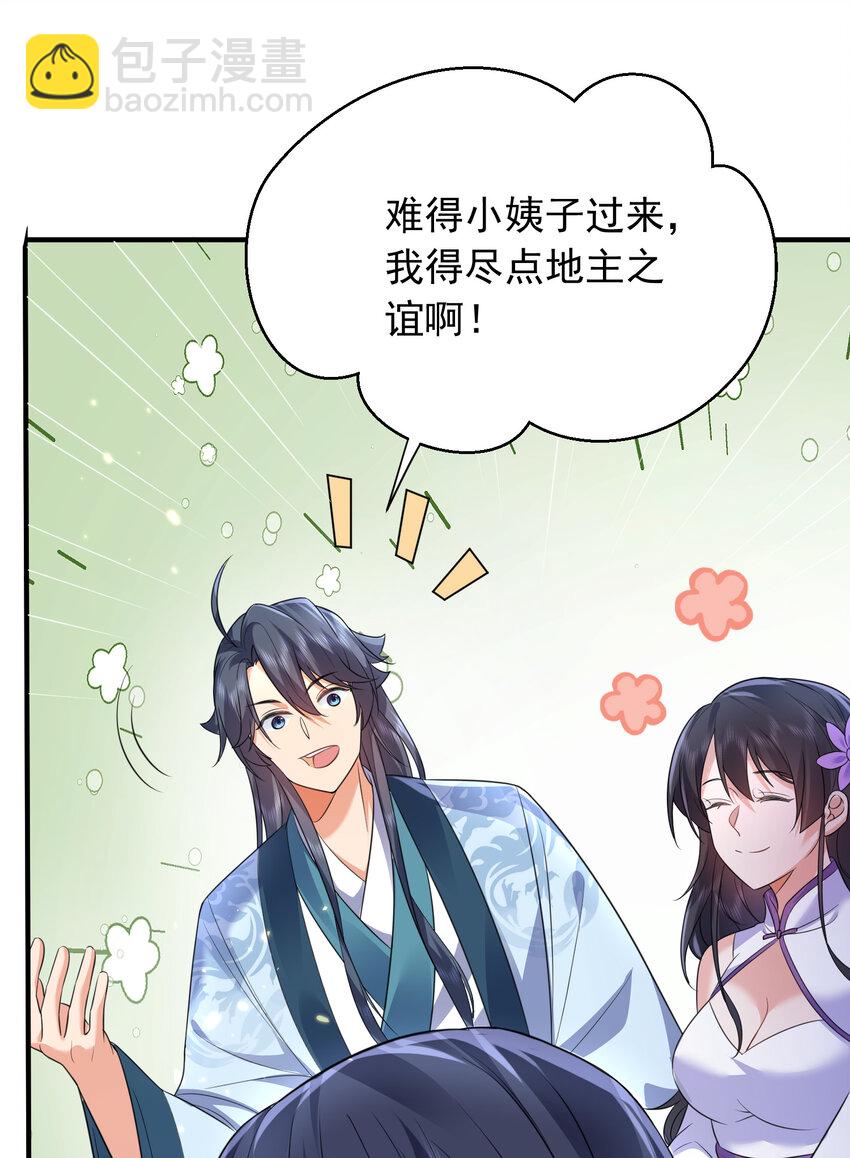 184 相公~我们回房吧10