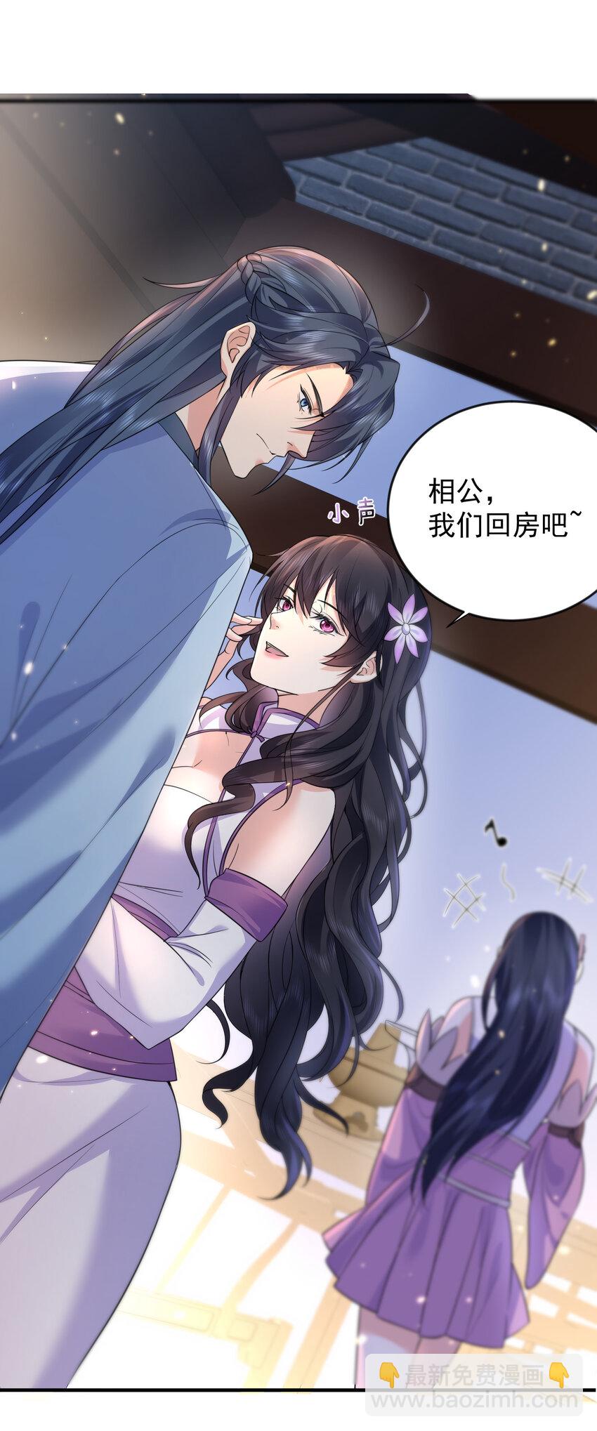 184 相公~我们回房吧34
