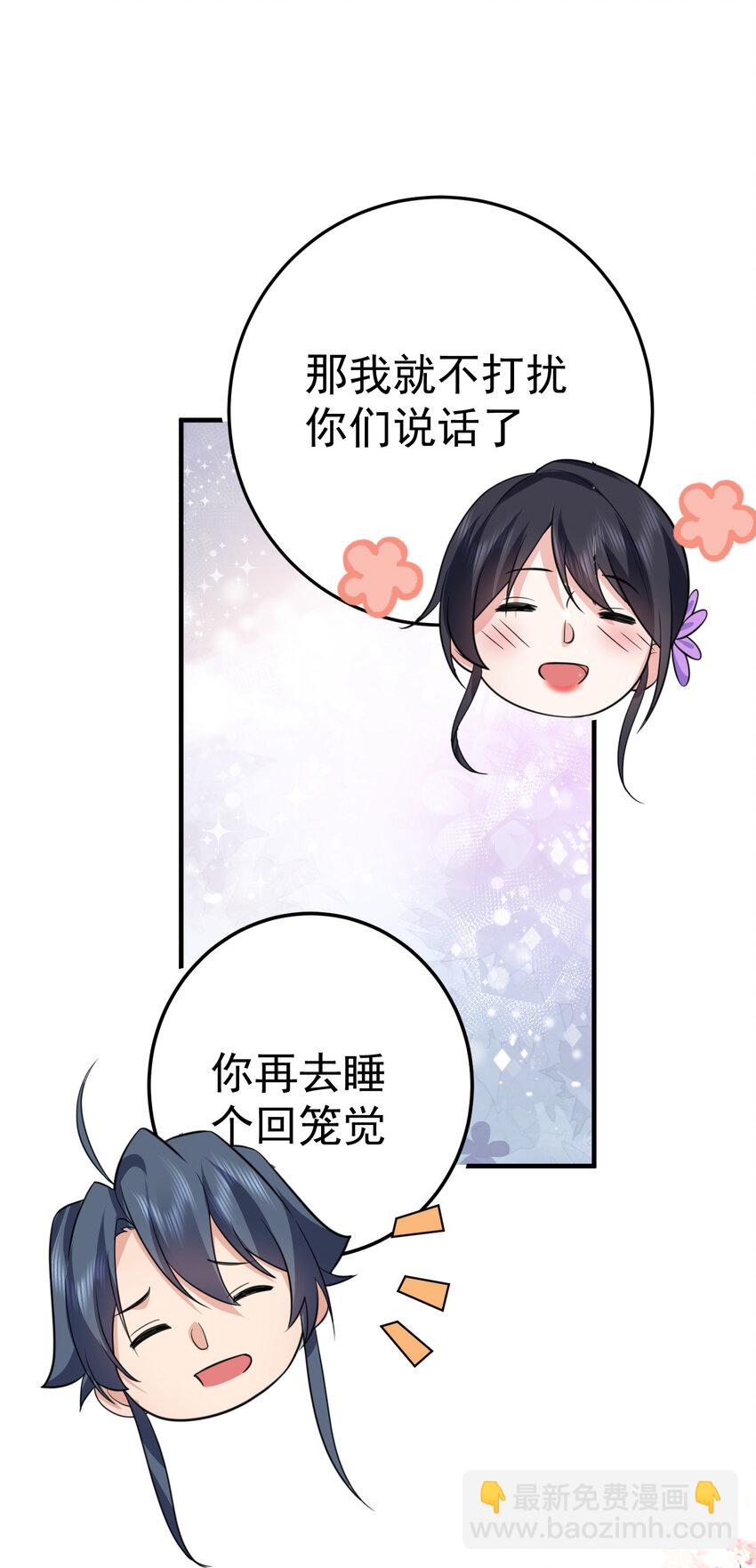 186 小白脸竟然是万古神帝16