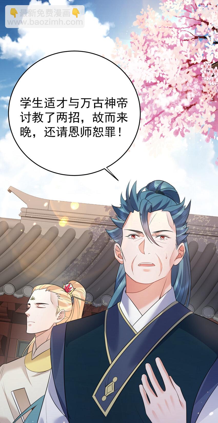 186 小白脸竟然是万古神帝23