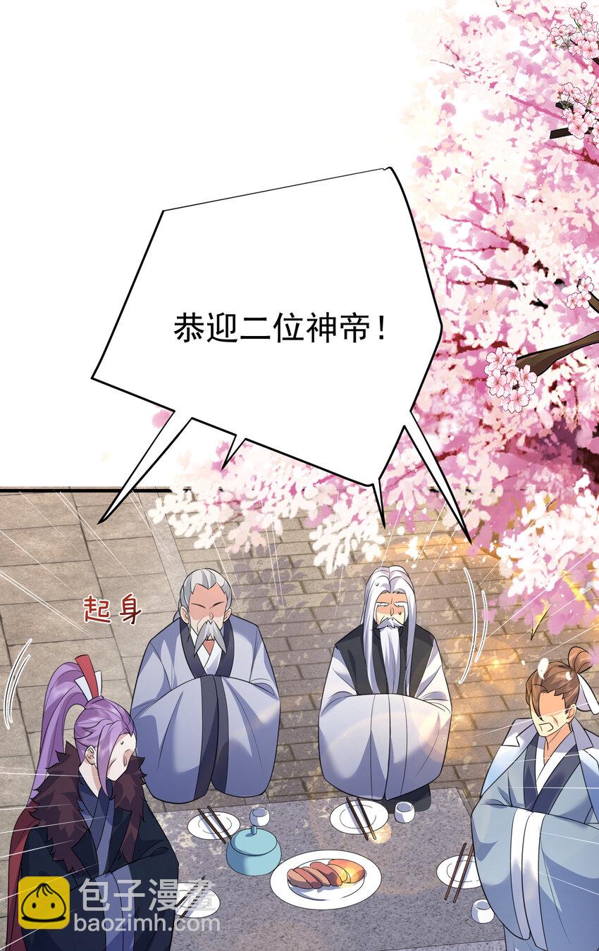 186 小白脸竟然是万古神帝26