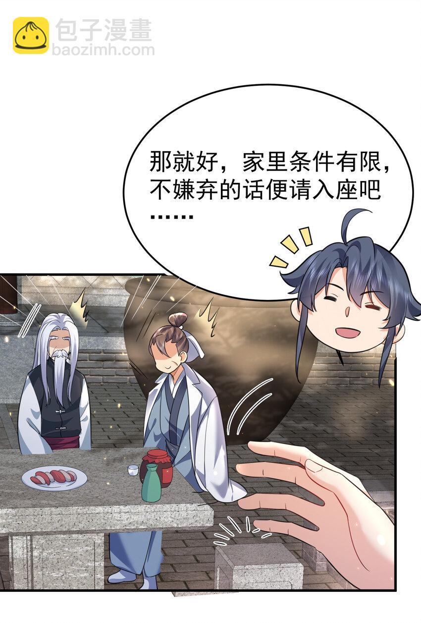 186 小白脸竟然是万古神帝32