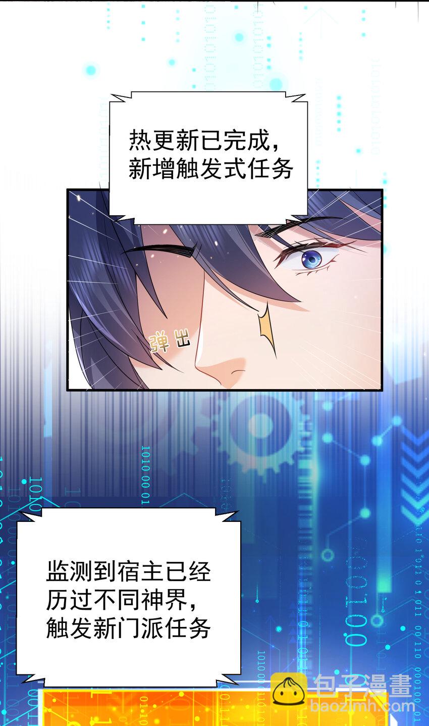 186 小白脸竟然是万古神帝36