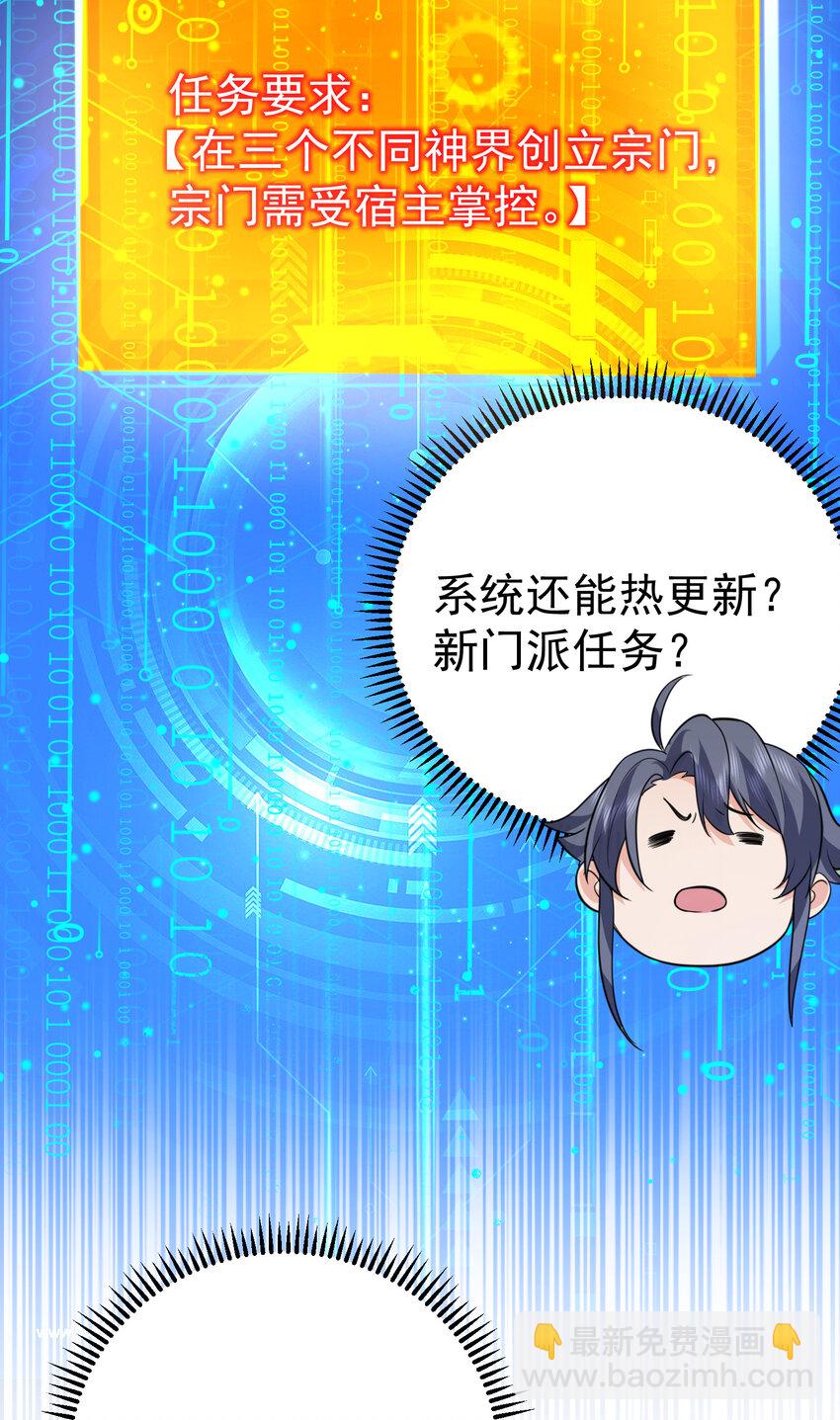186 小白脸竟然是万古神帝37