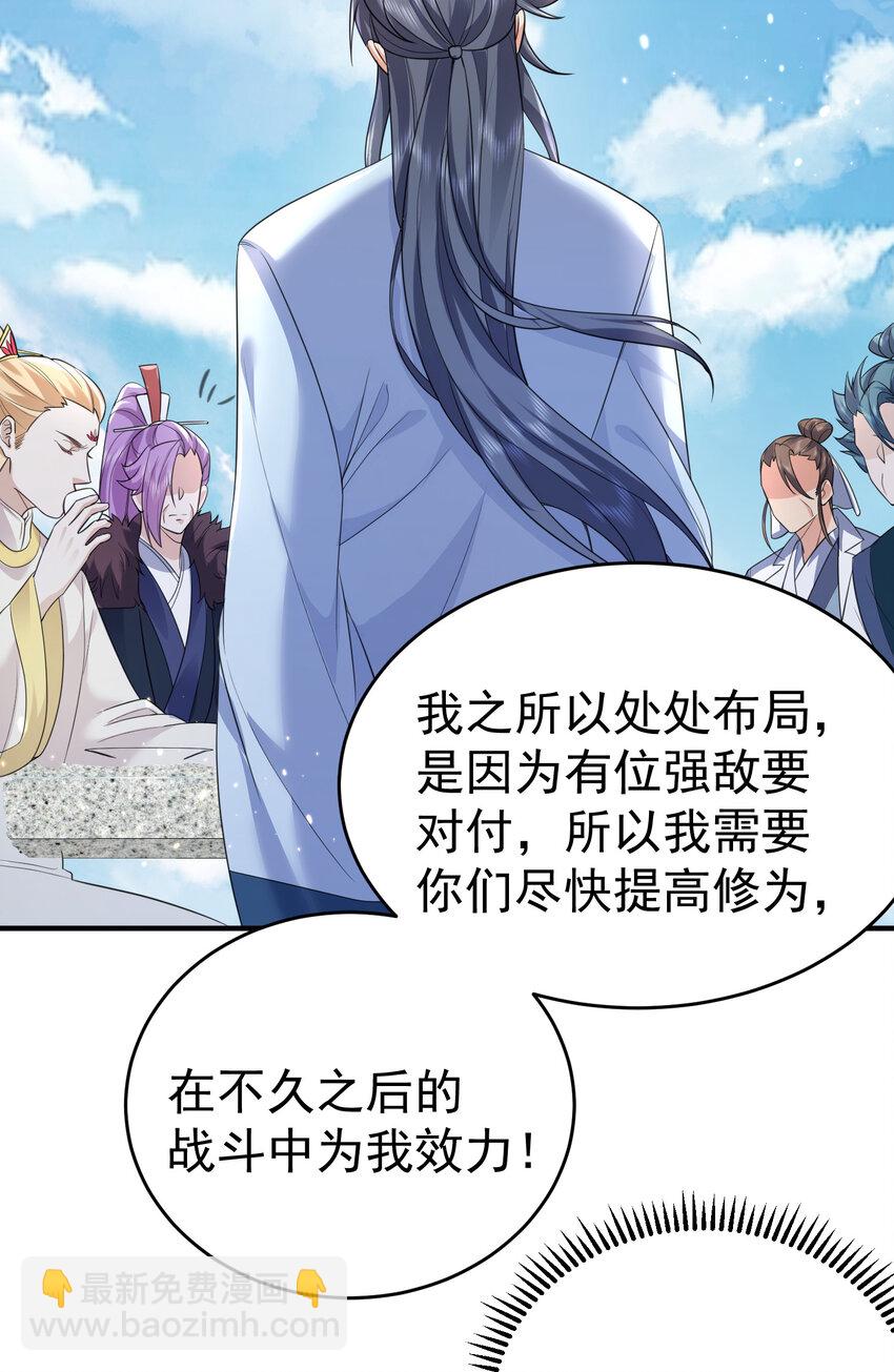 186 小白脸竟然是万古神帝39