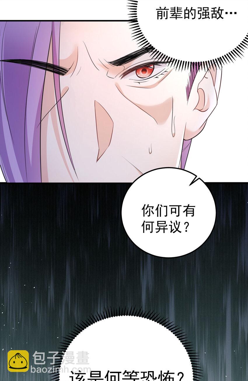 186 小白脸竟然是万古神帝40