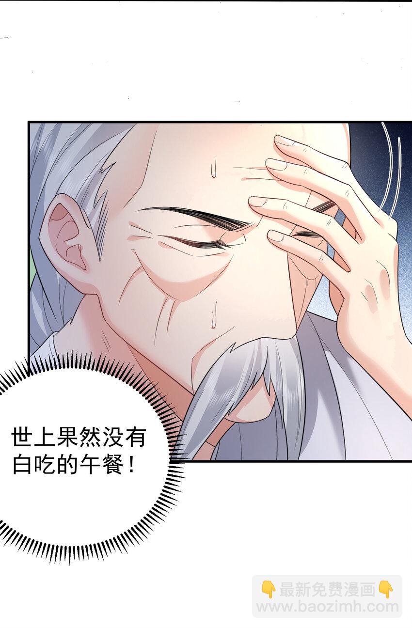 186 小白脸竟然是万古神帝42