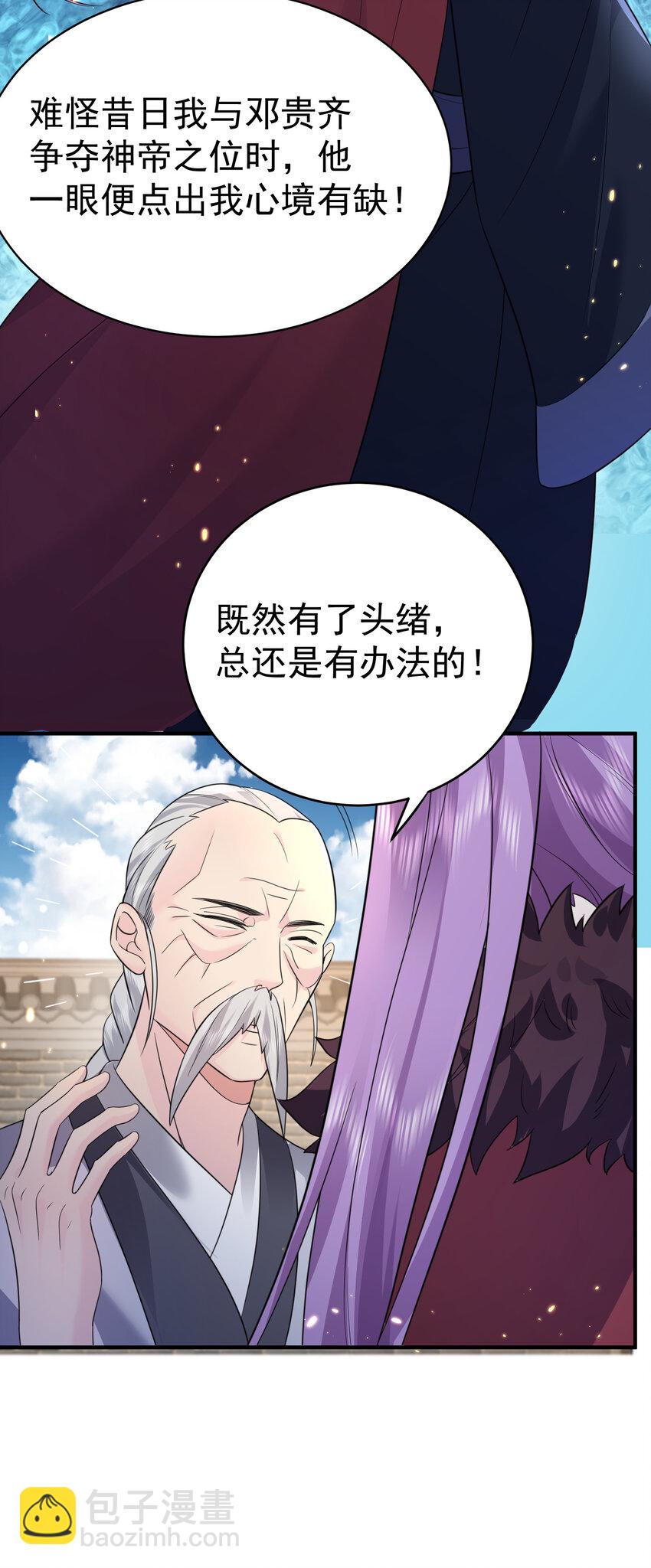 186 小白脸竟然是万古神帝5